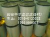 alup suction filter element 172.07787